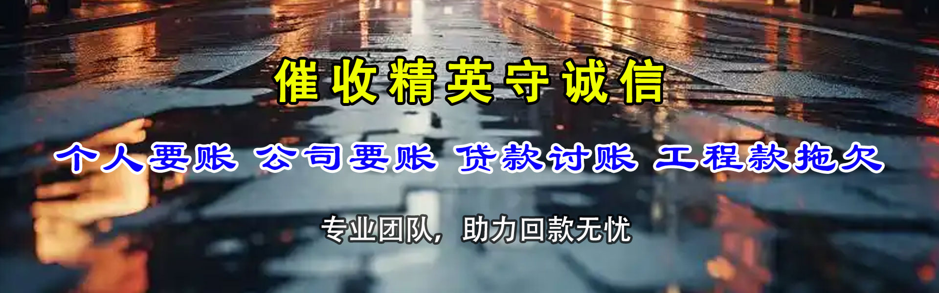 金华收债公司