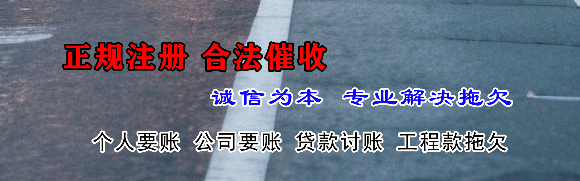 金华收债公司